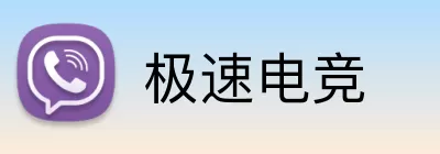 极速电竞 logo